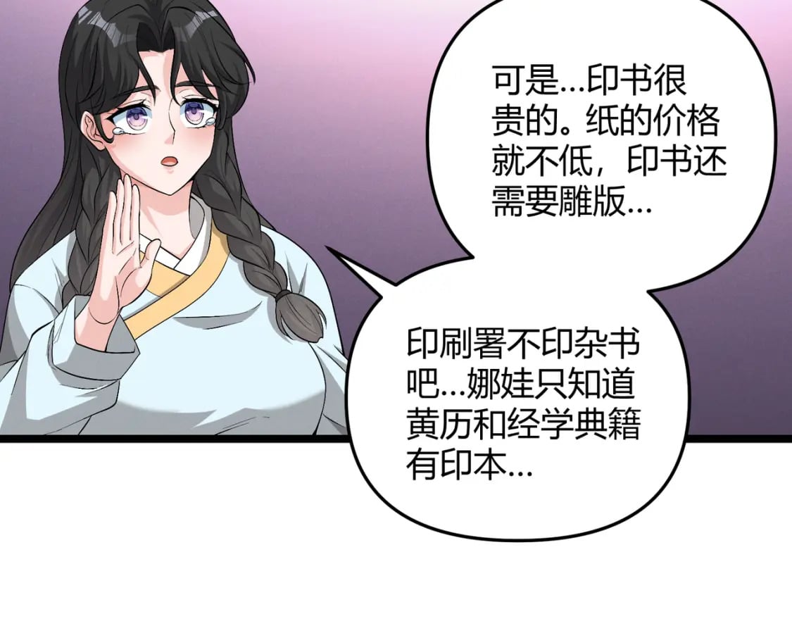 第56话 医术高明86