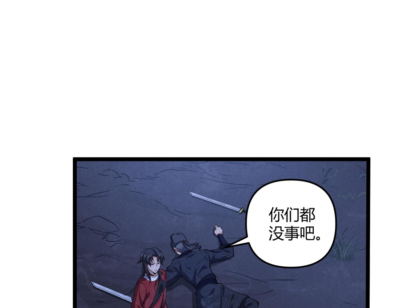 第35话 合欢35