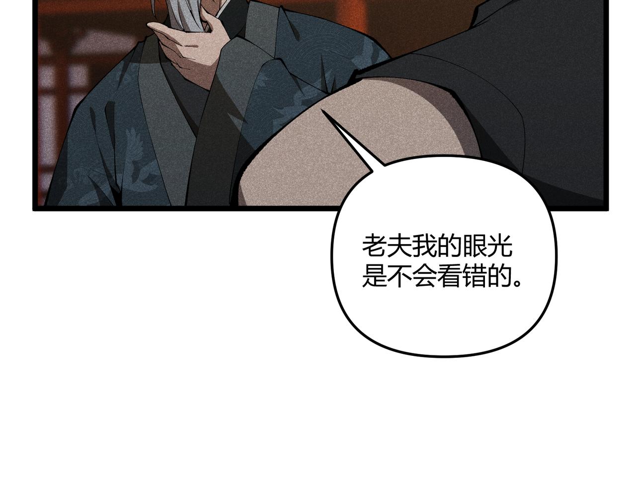 第18话 身世88
