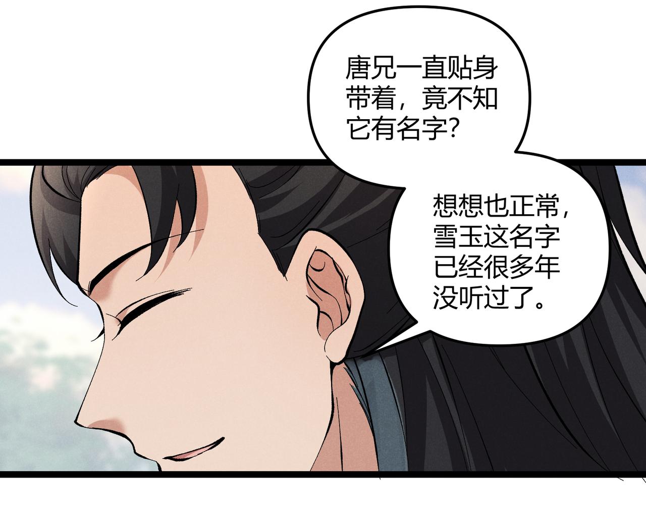 第43话 雪玉67