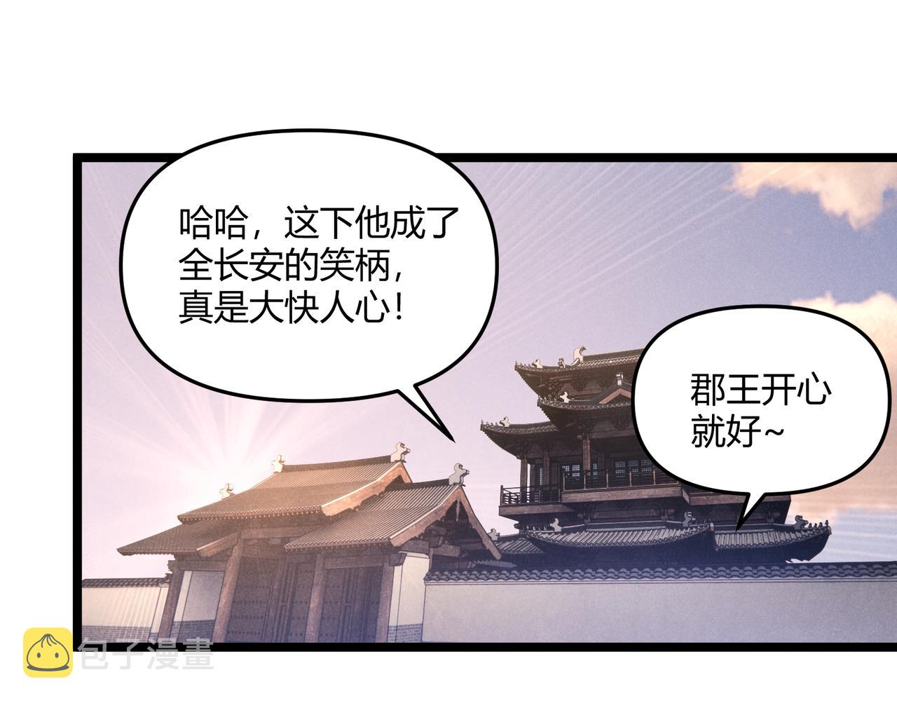 第41话 蹊跷31