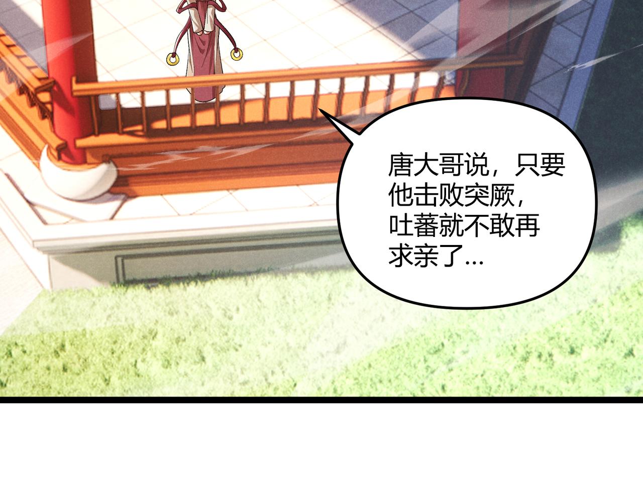 第39话 拒之门外36