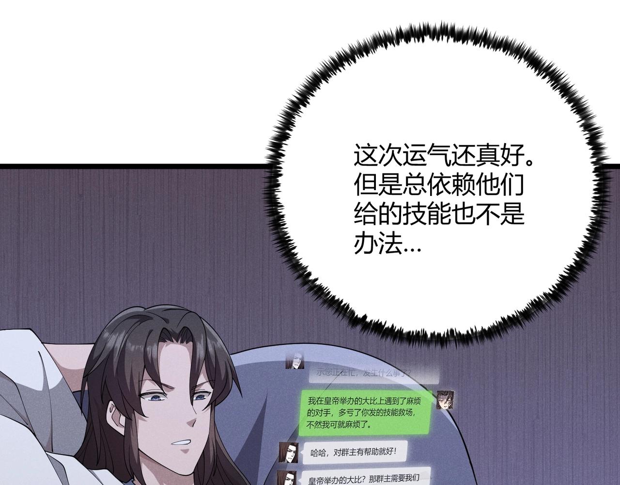 第12话 一棒打翻102