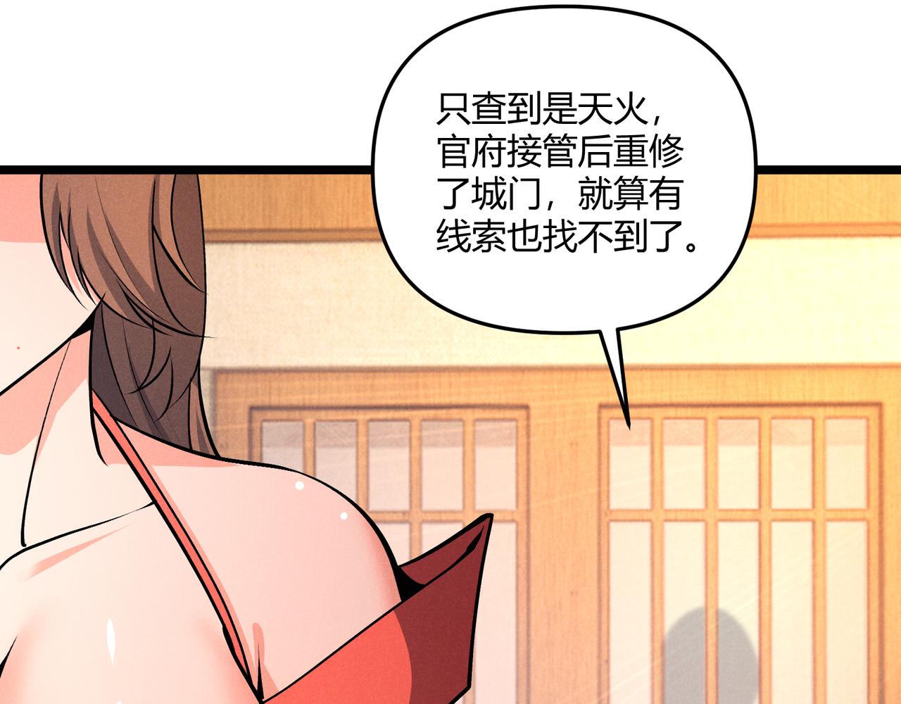 第37话 侍寝121