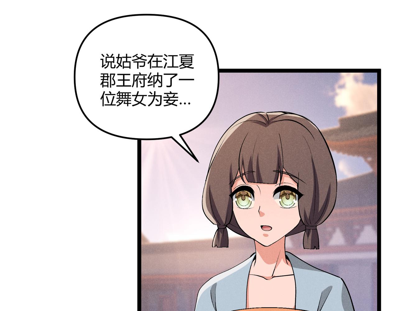 第37话 侍寝72