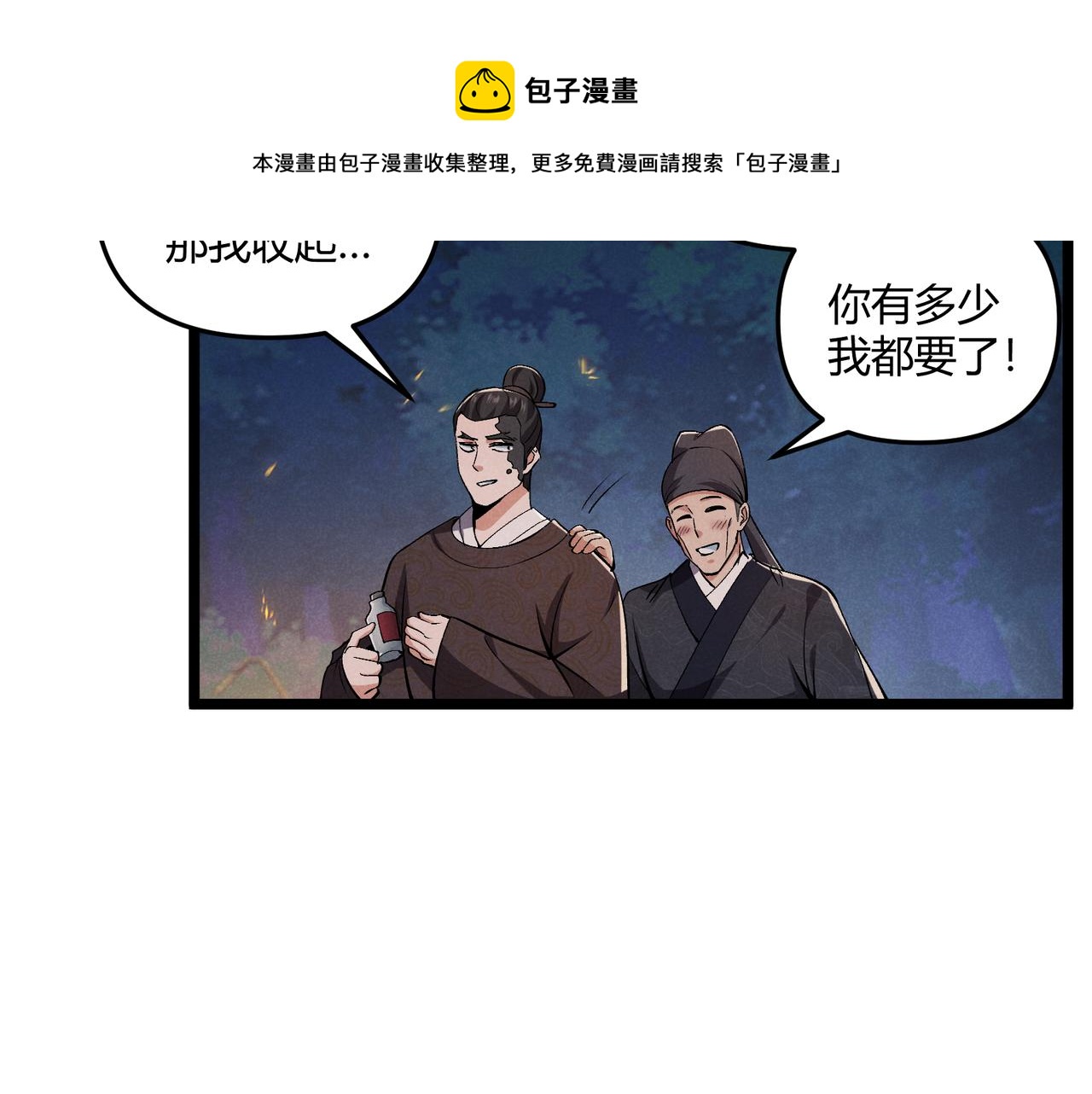 第33话 心意98