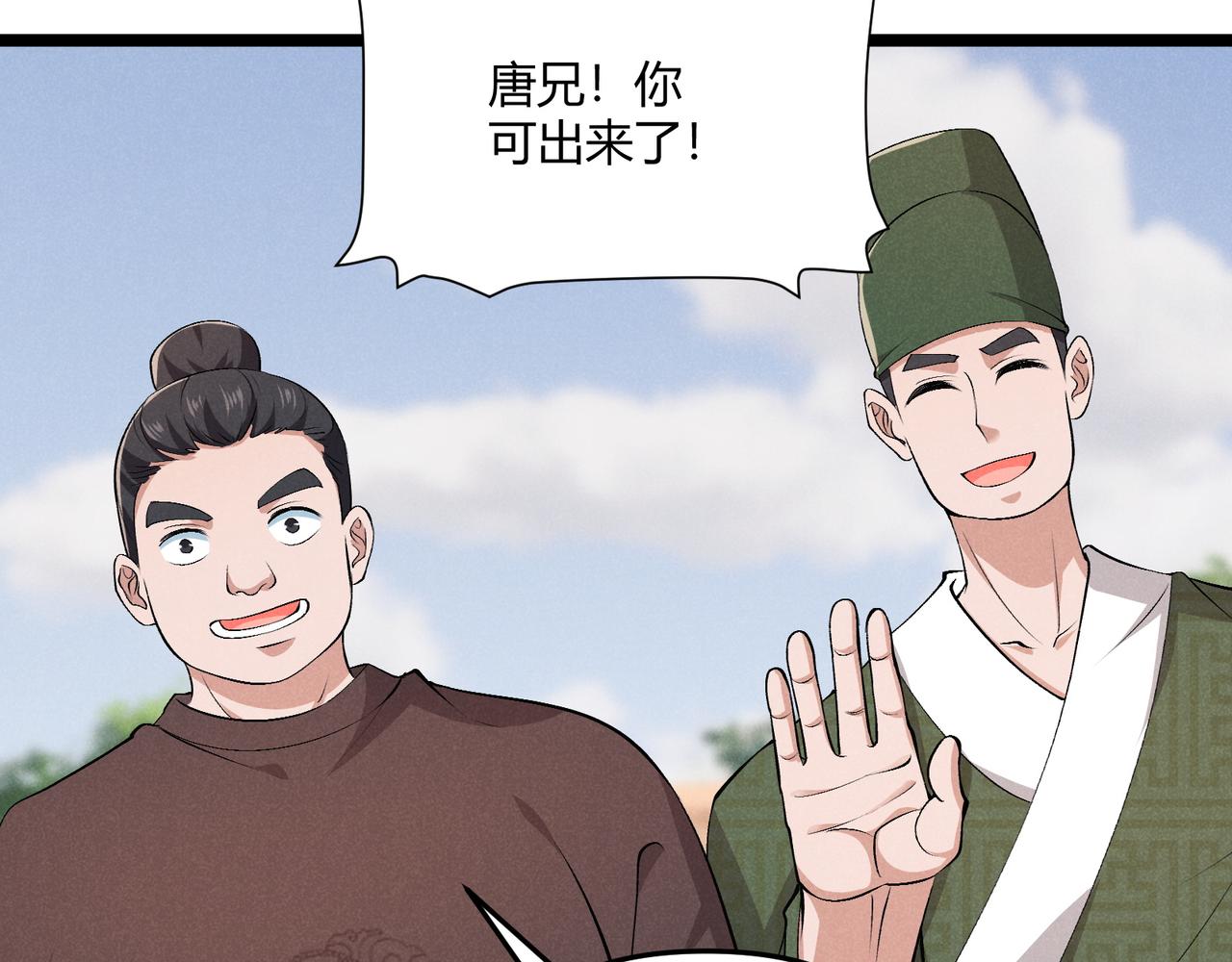 第40话 不成器的家伙7