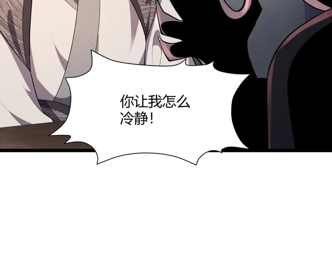 第54话 黑吃黑36