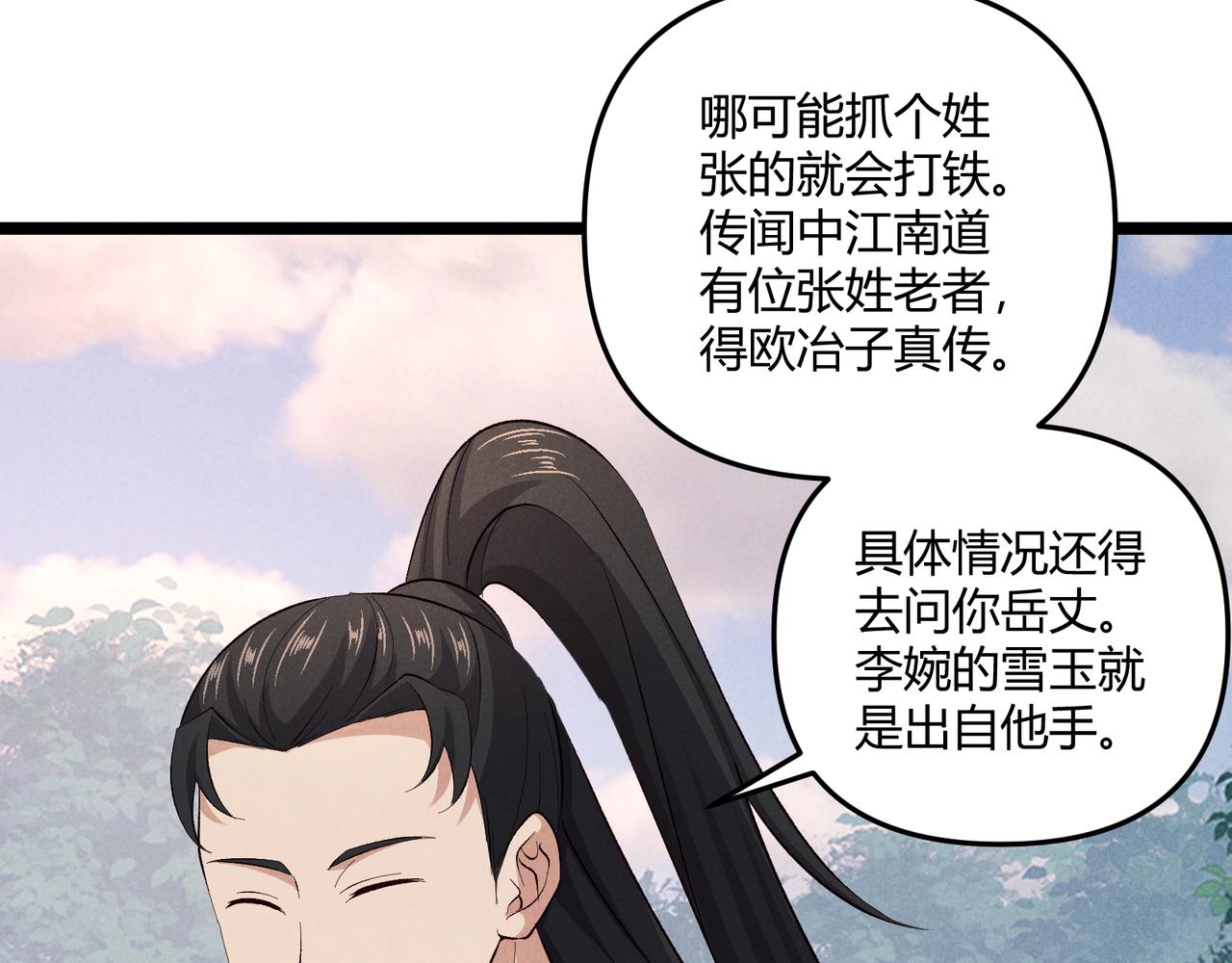 第43话 雪玉63