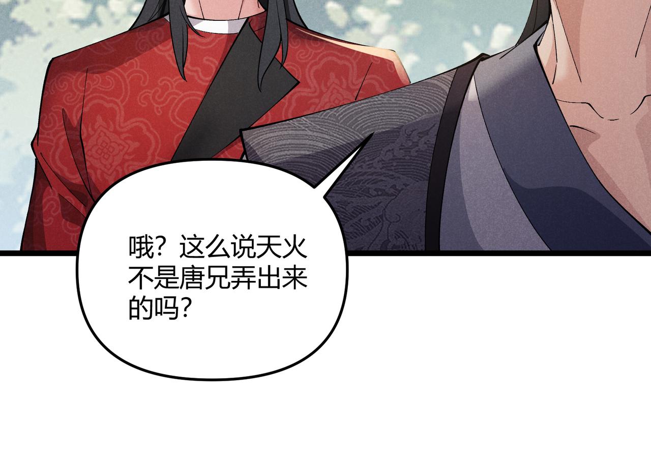 第28话 魔鬼110