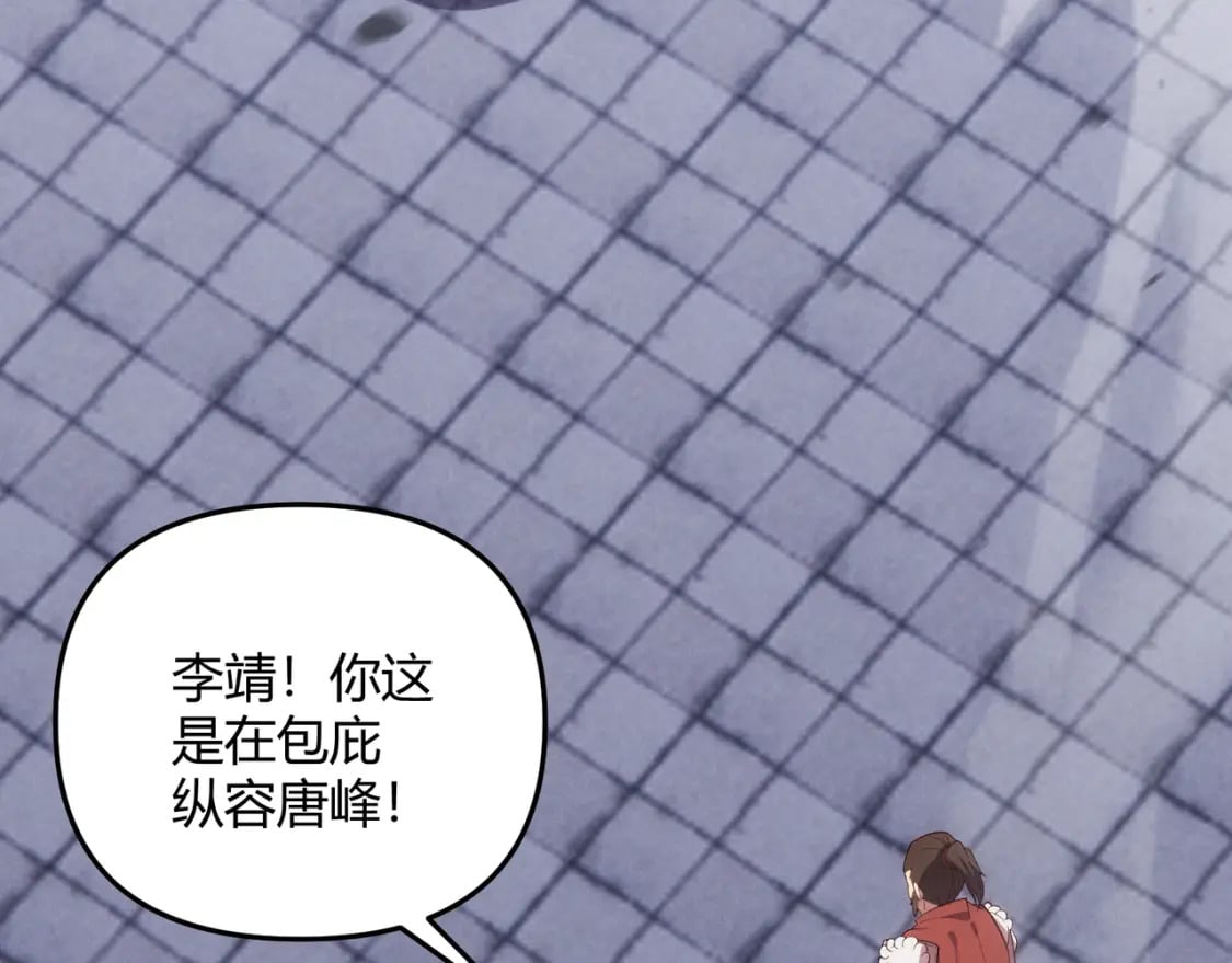 第64话 护犊子112