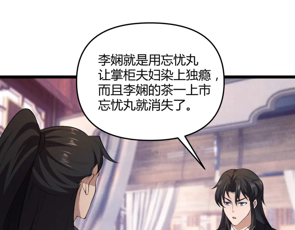 第54话 黑吃黑48