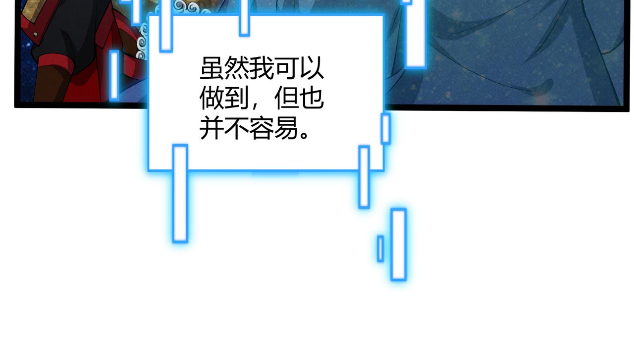 第38话 任务奖励51
