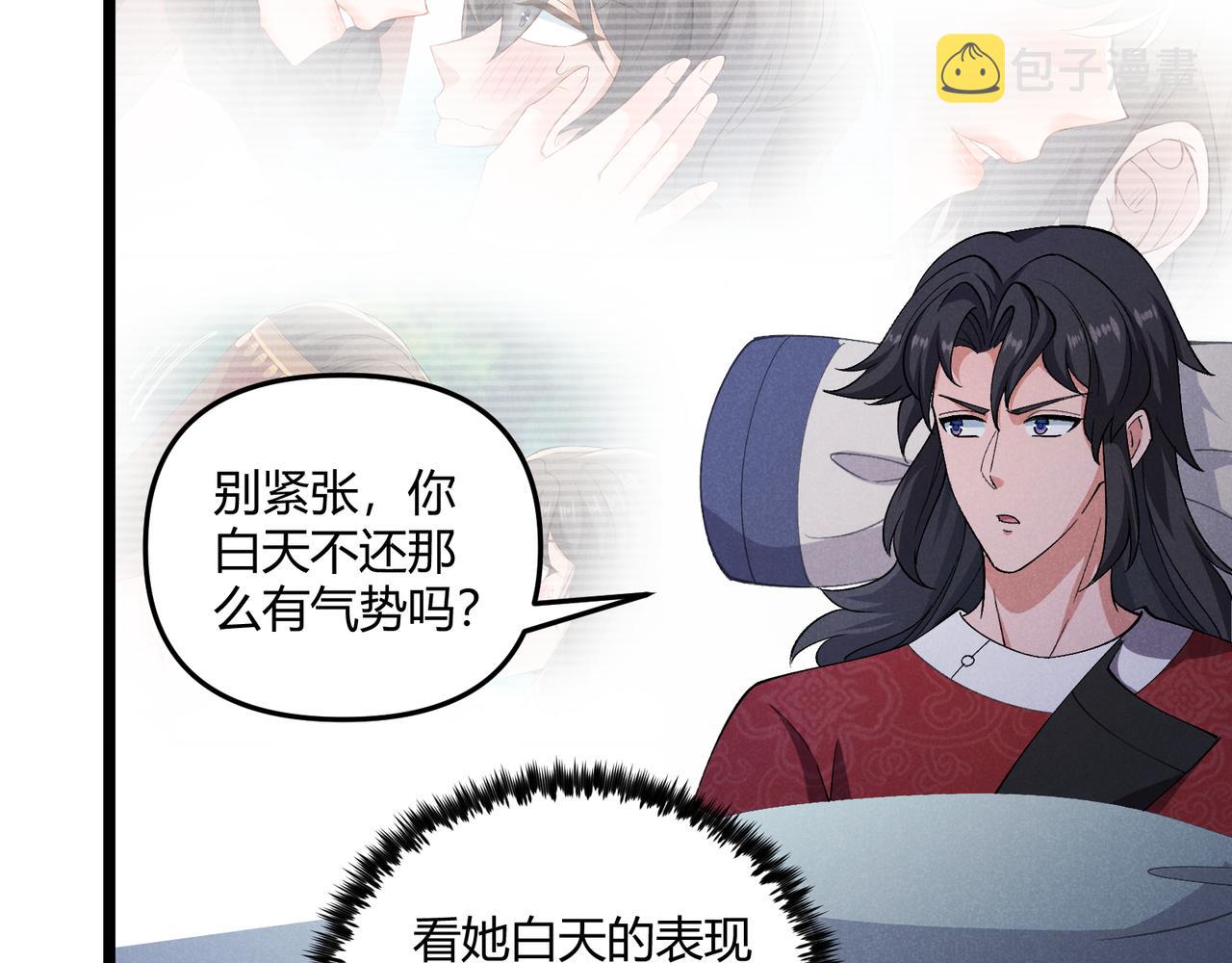 第37话 侍寝46