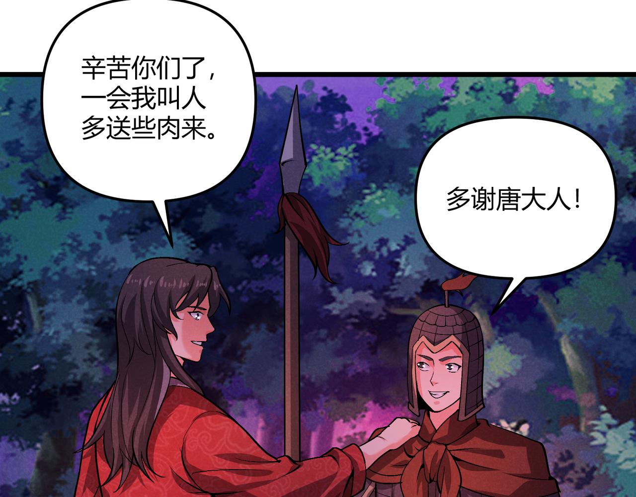 第30话 必胜的把握93