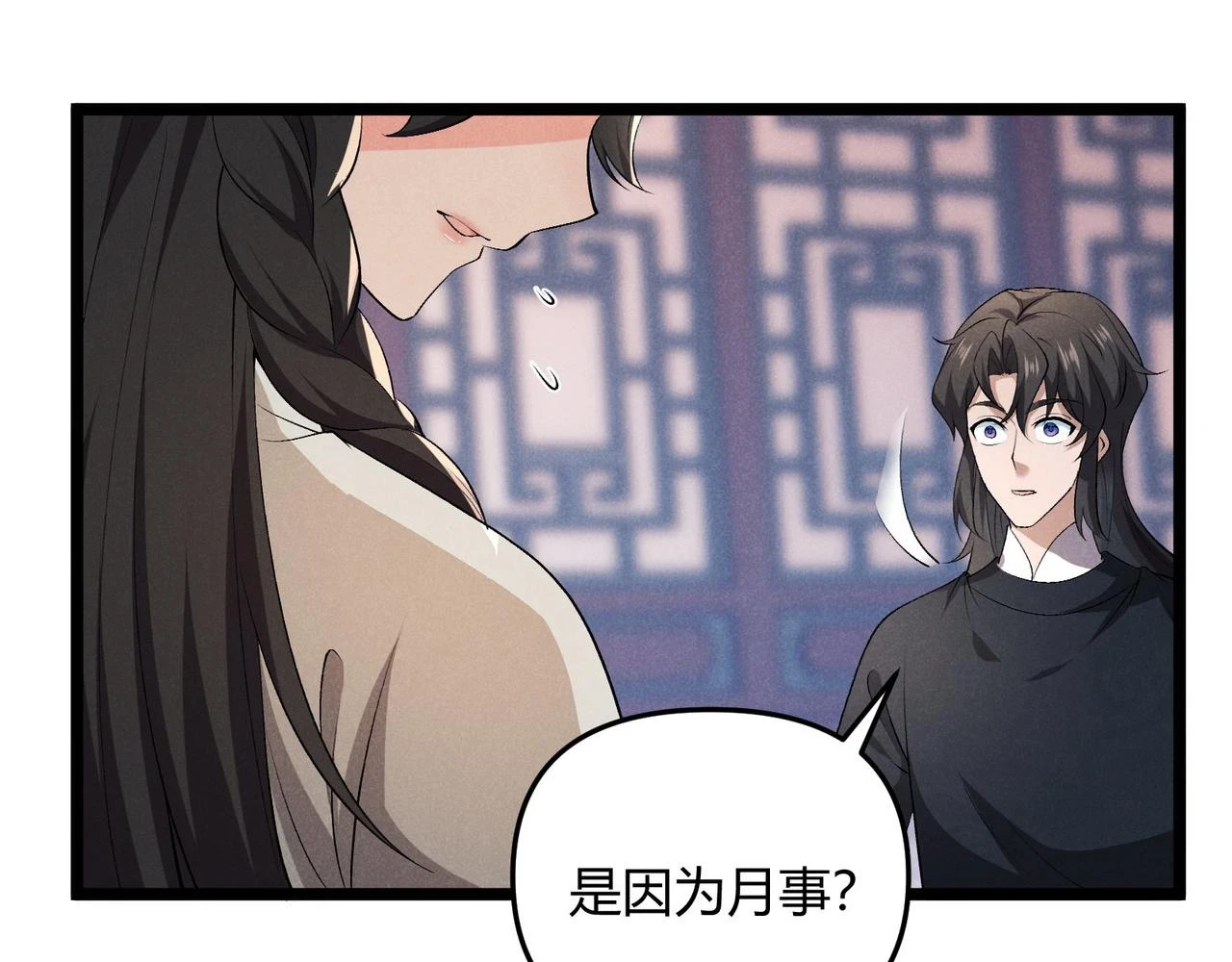 第51话 莺粟29