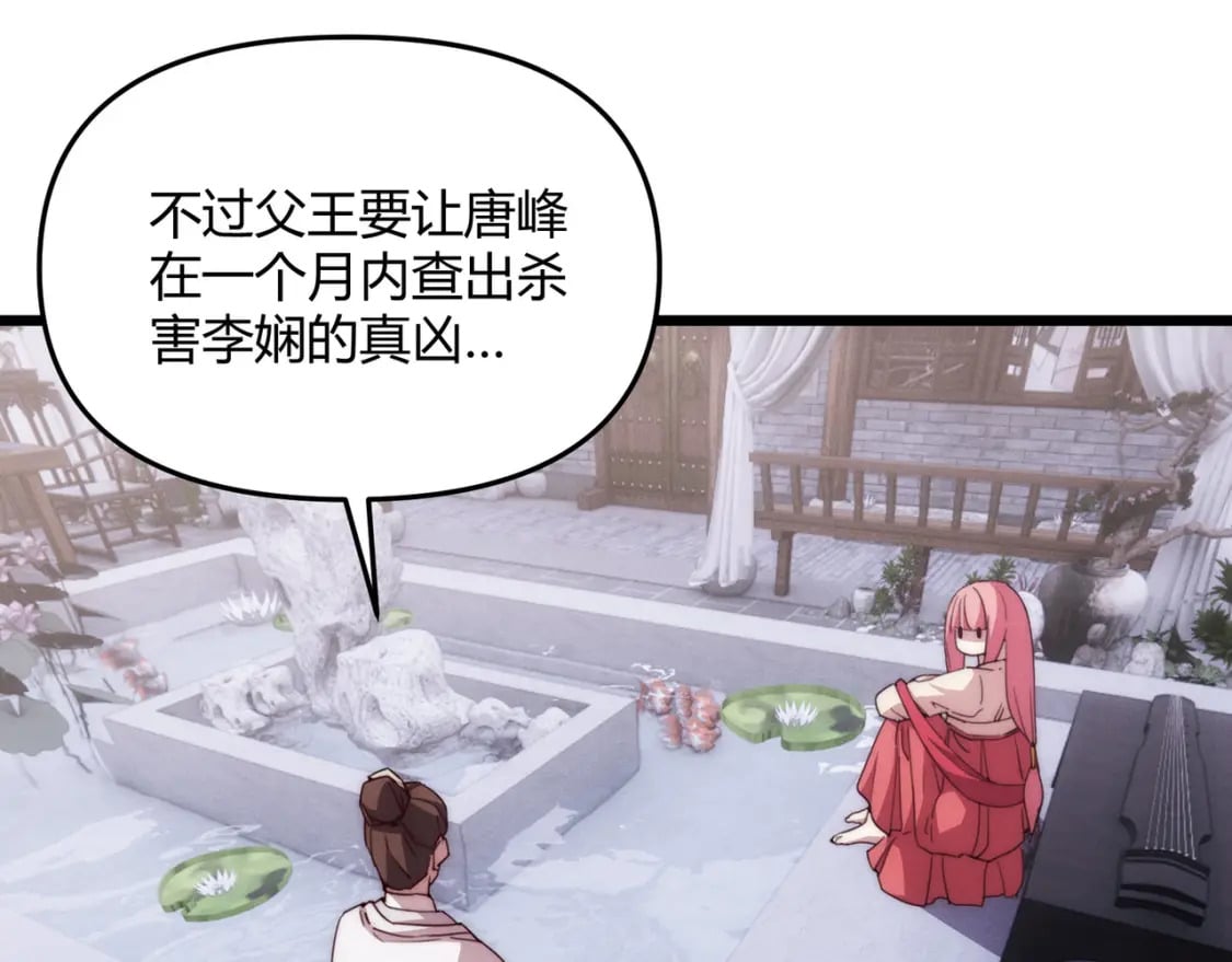 第67话 长孙明兰21
