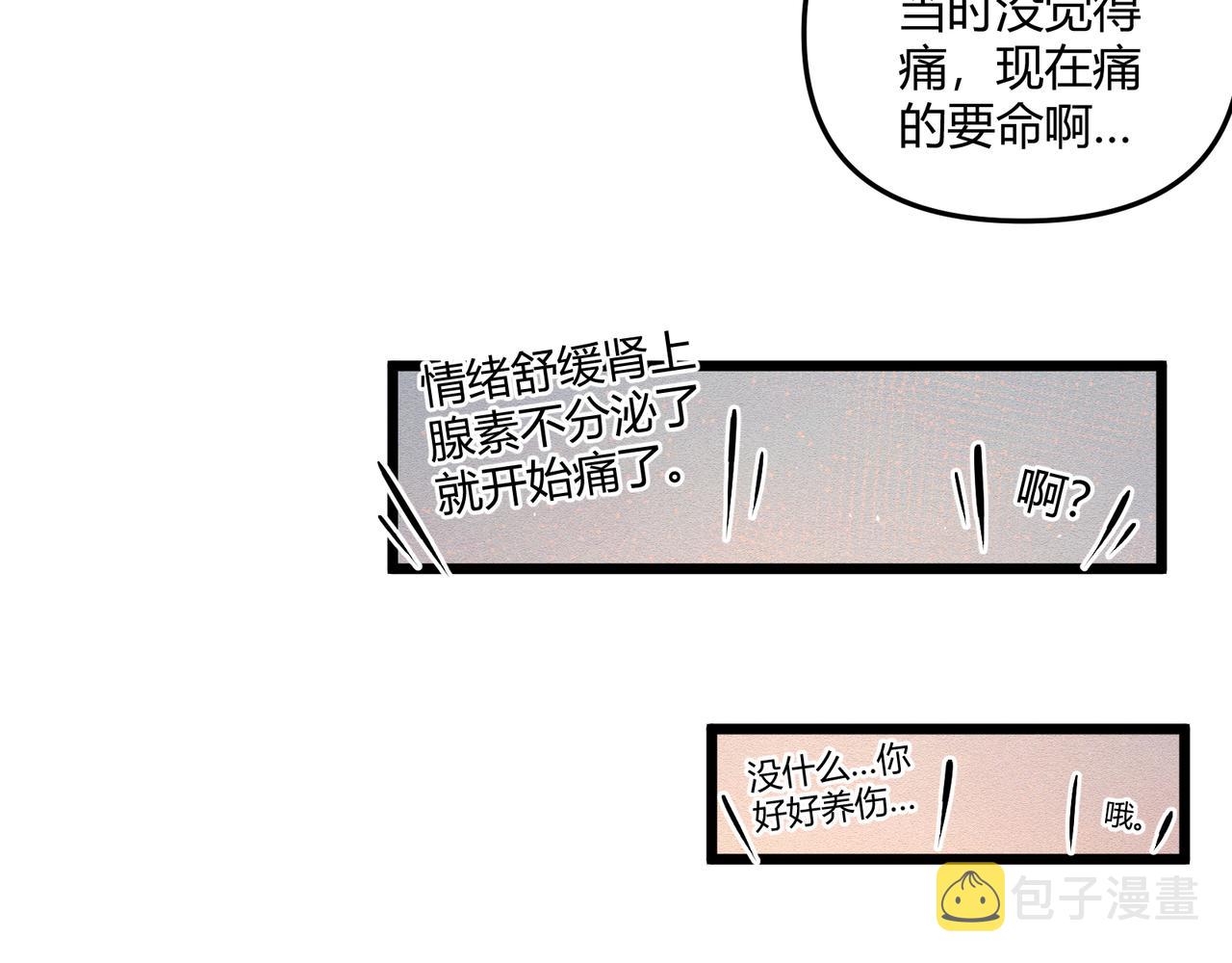 第17话 红包雨69