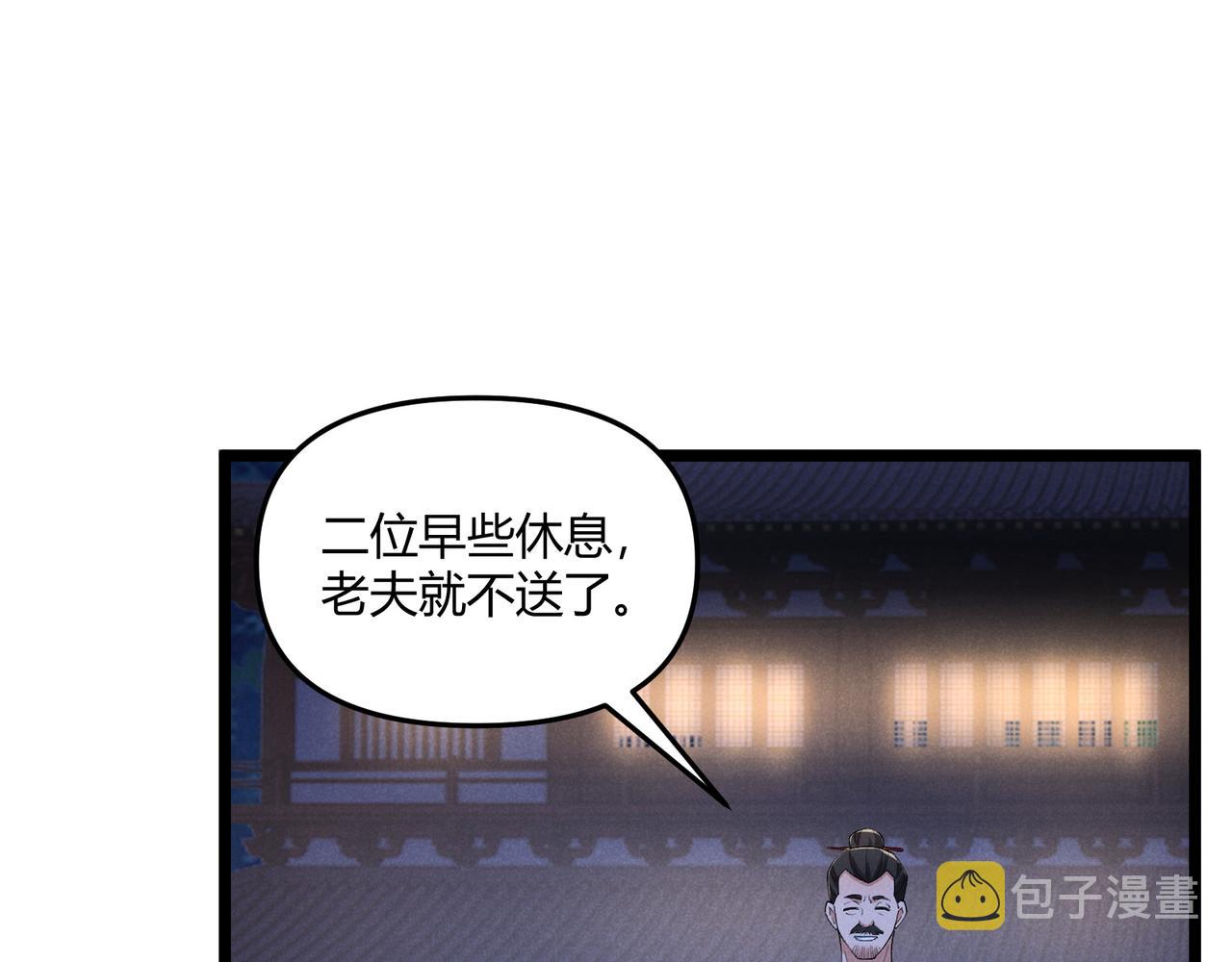 第36话 招待78