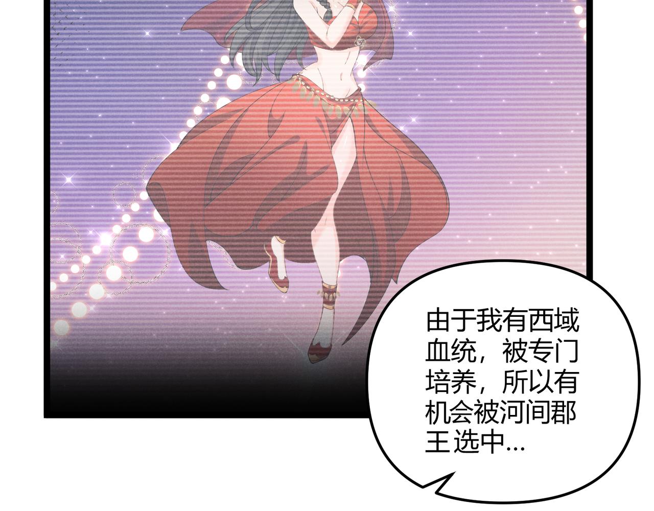 第37话 侍寝50