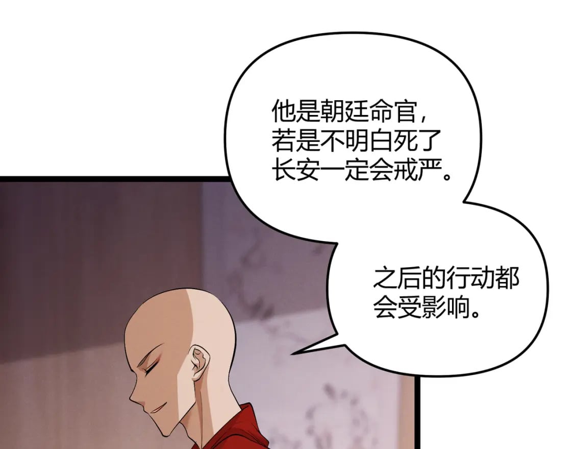 第56话 医术高明95