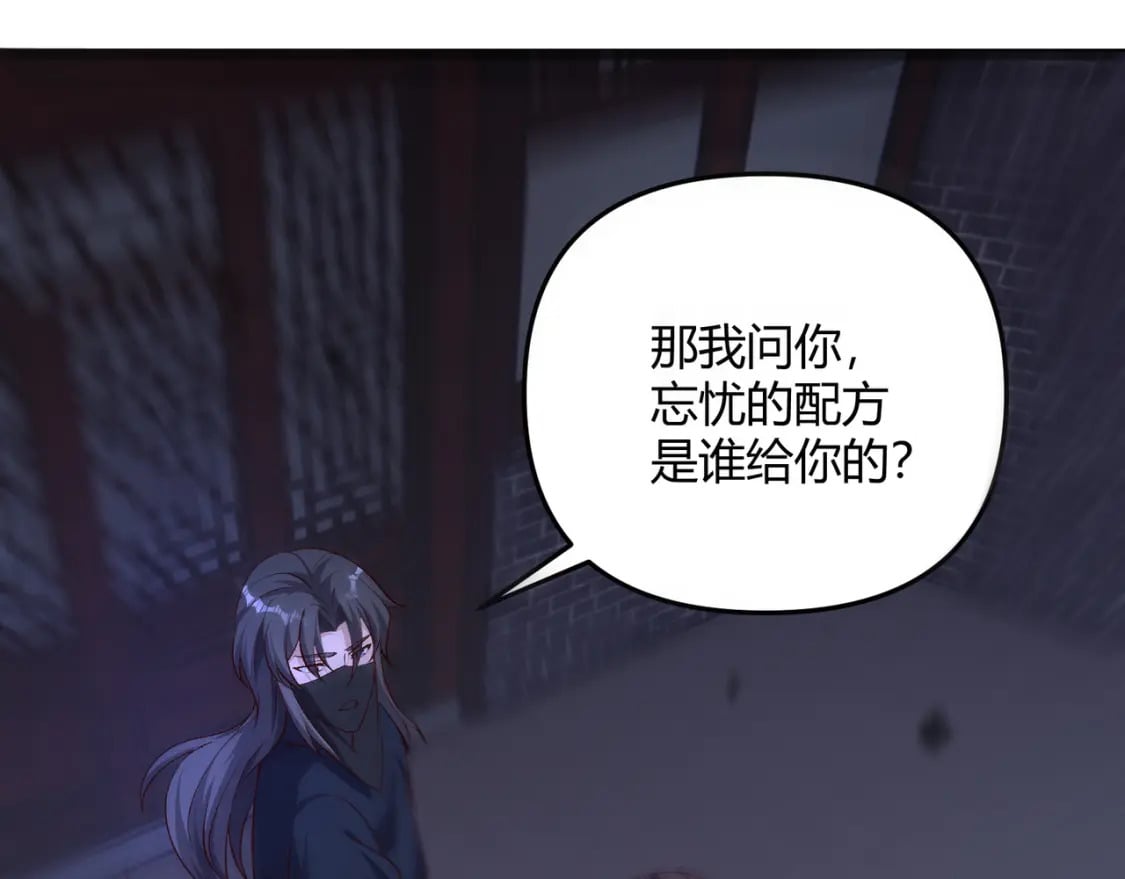 第59话 夜袭李娴81