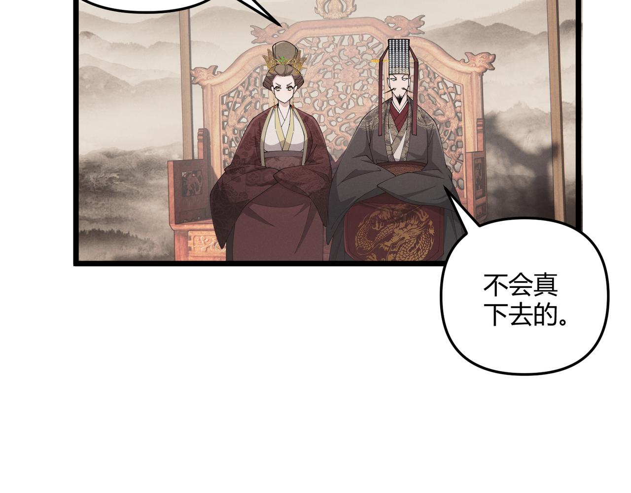 第13话 放弃吧！庆元13