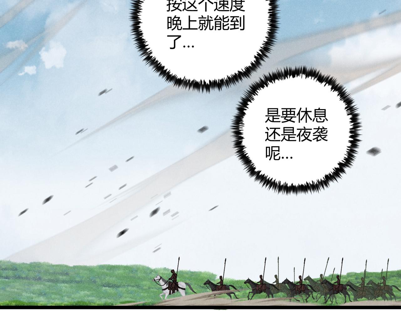 第23话 出击77