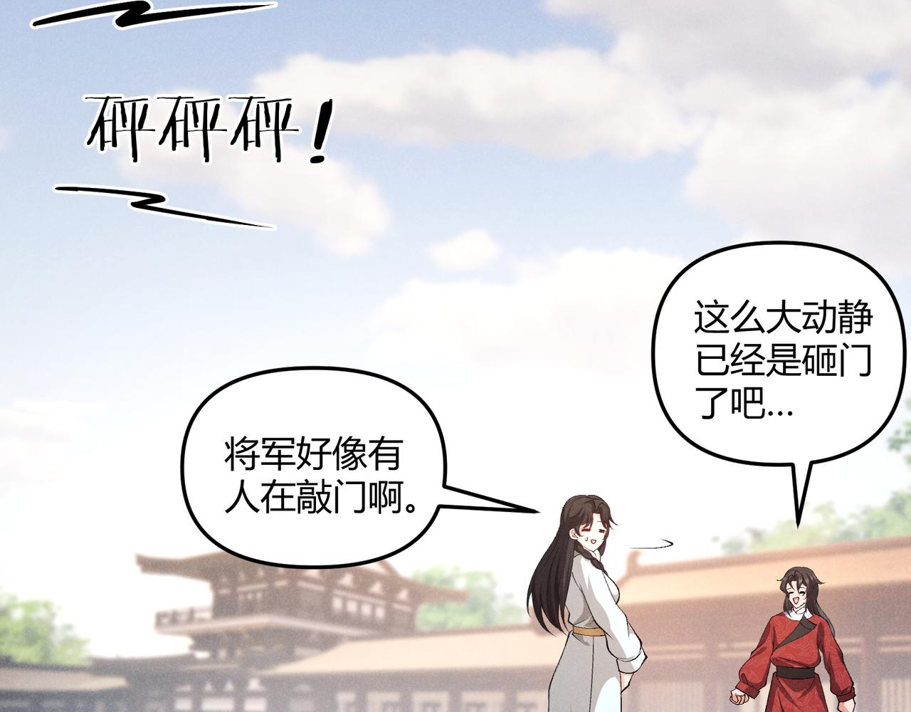 第39话 拒之门外134