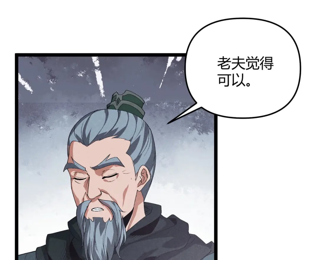第63话 十目40