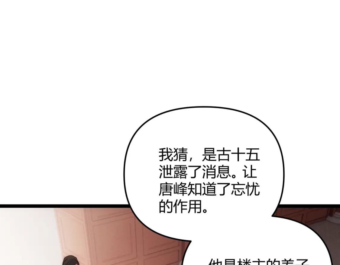 第65话 失败的关键79