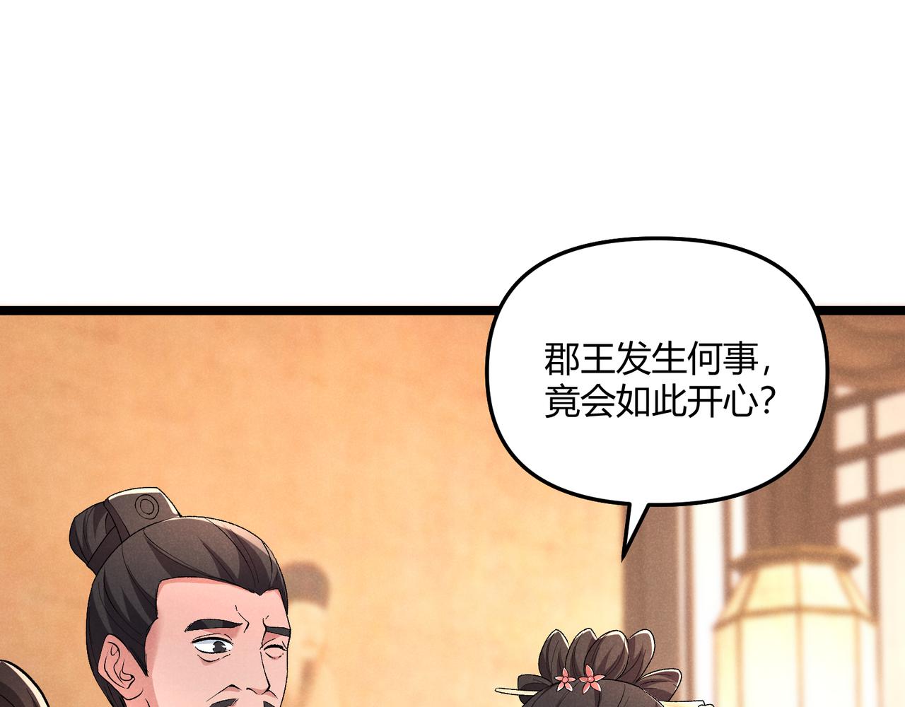第41话 蹊跷4