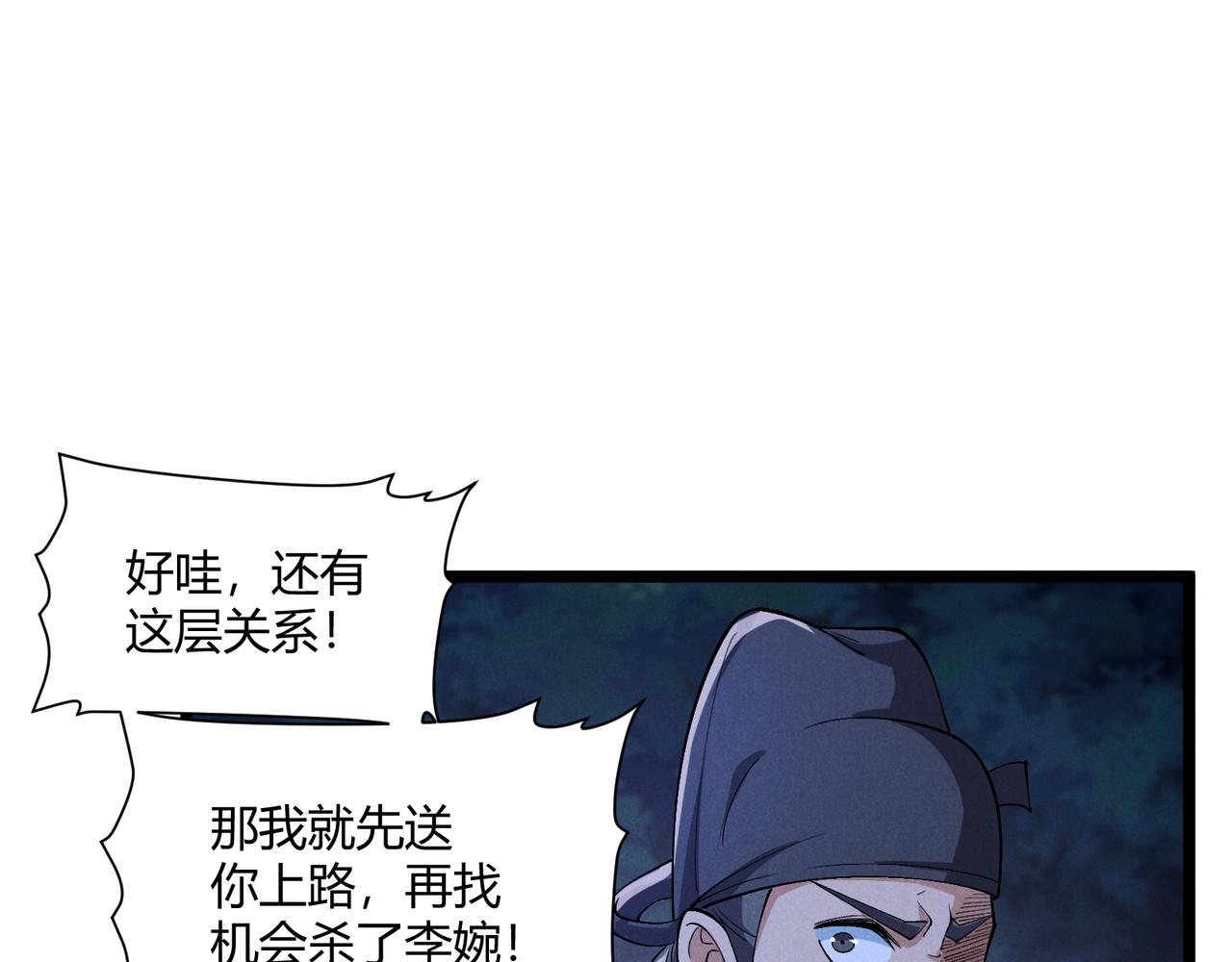 第34话 刺杀139