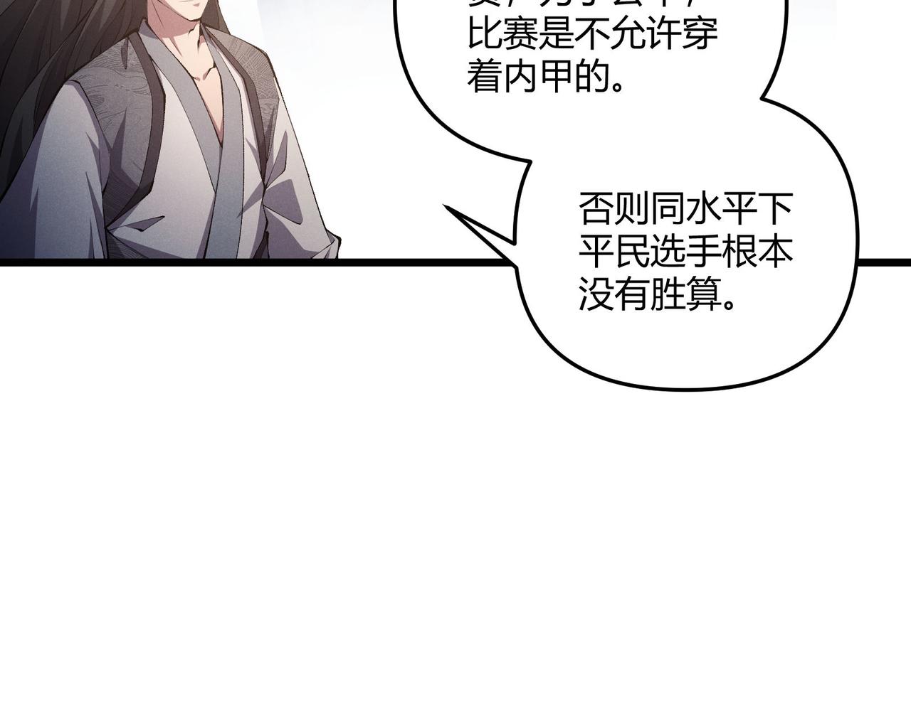 第16话 玄机15