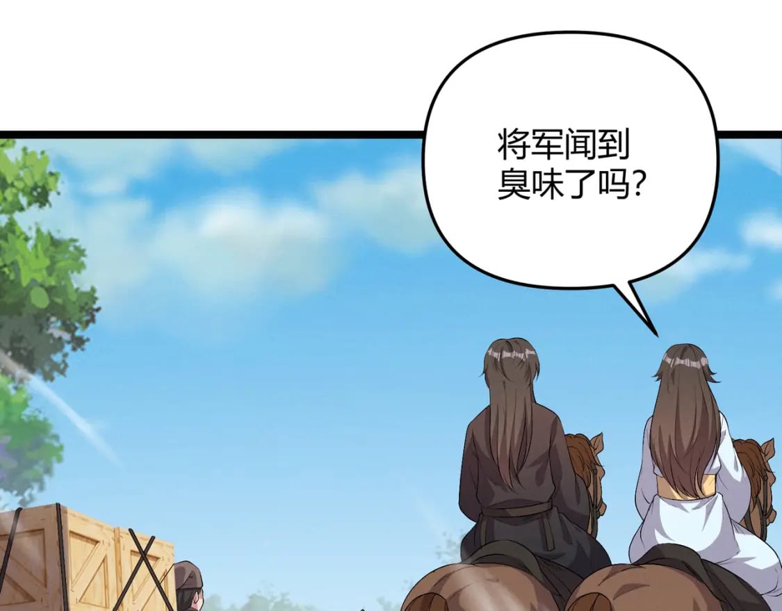 第58话 奇效74