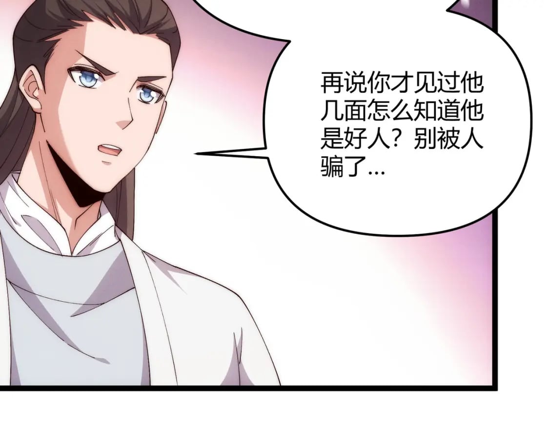 第65话 失败的关键108