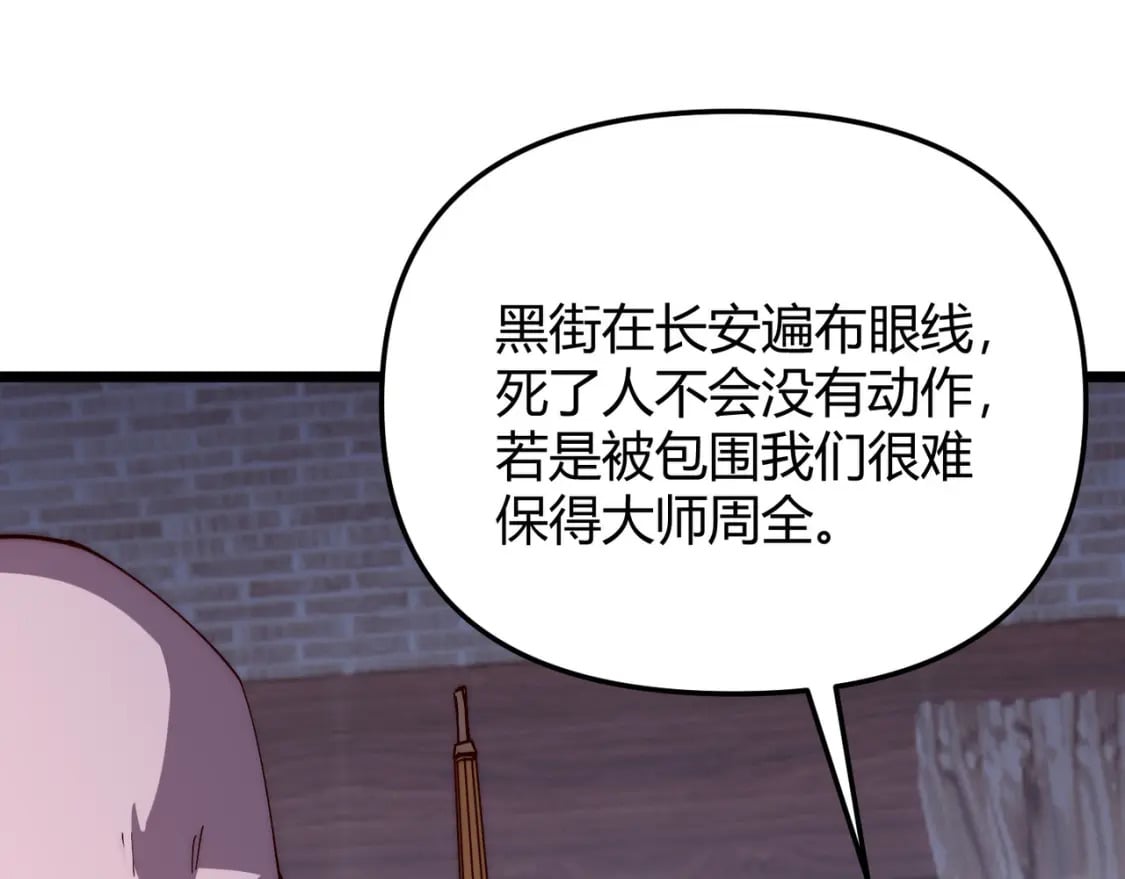 第70话 灭口53