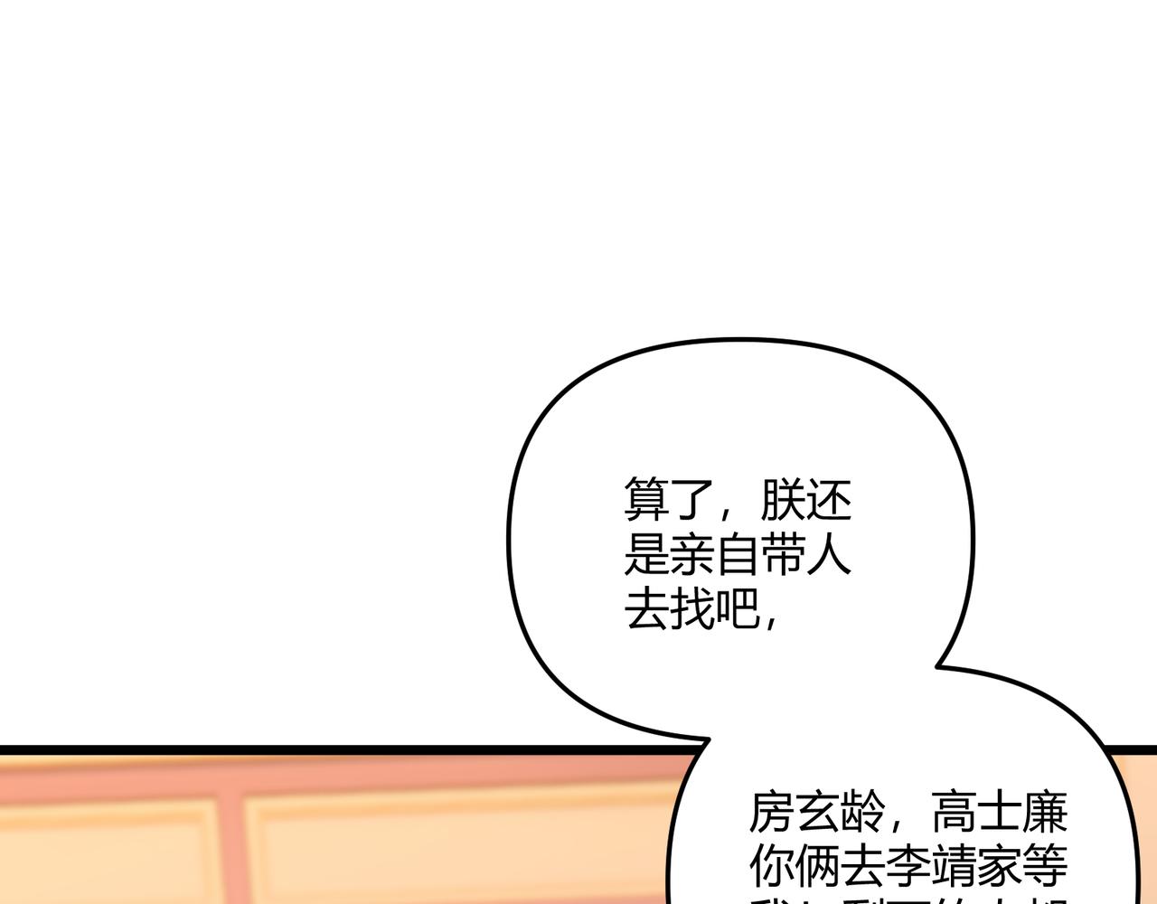 第20话 和亲41