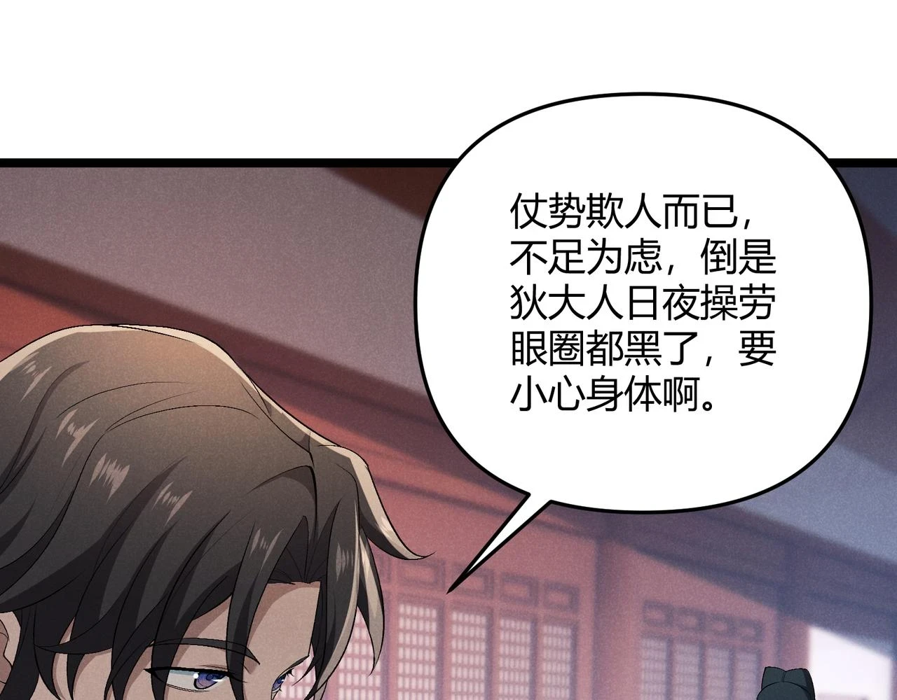 第46话 大理寺37