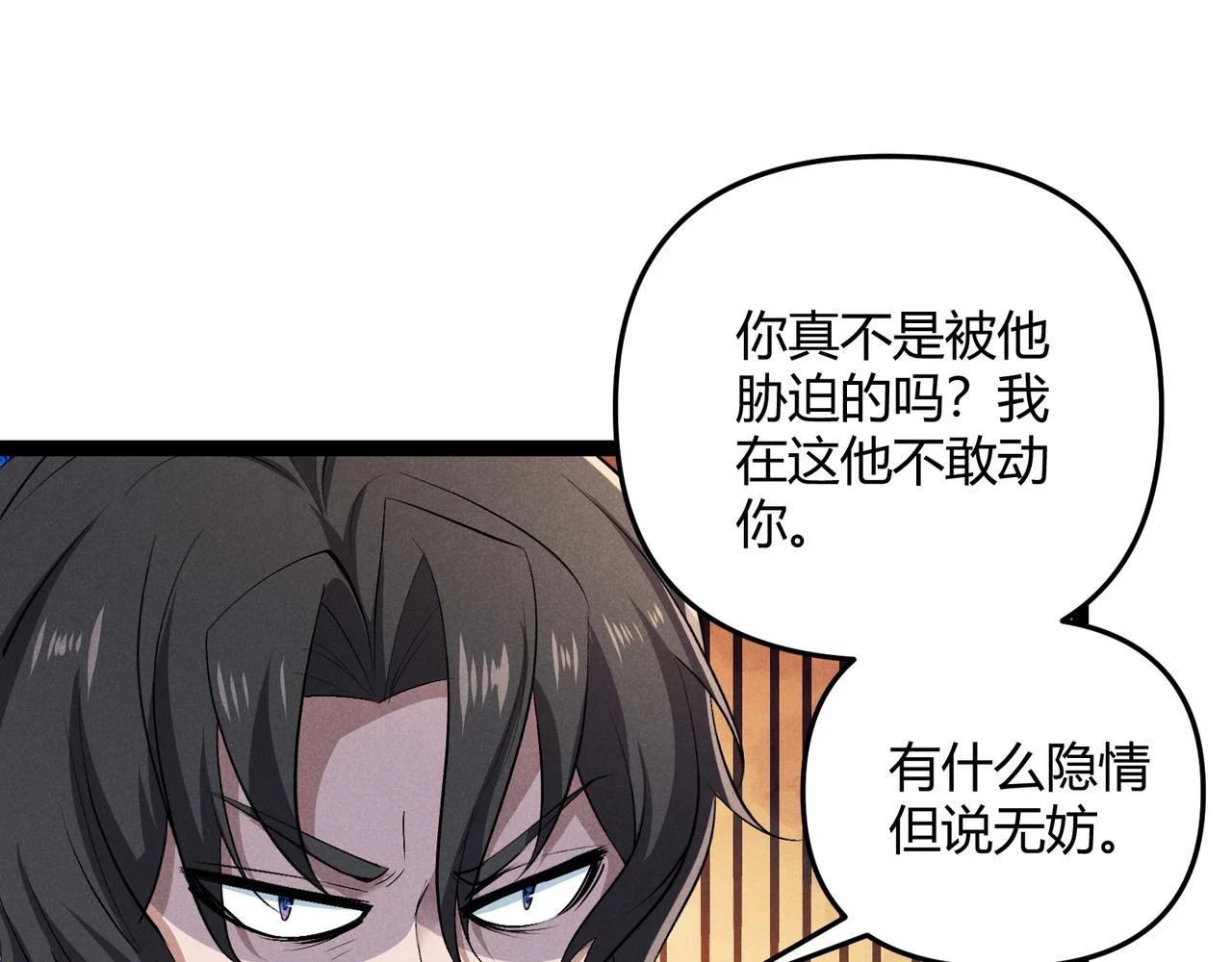 第47话 家事31