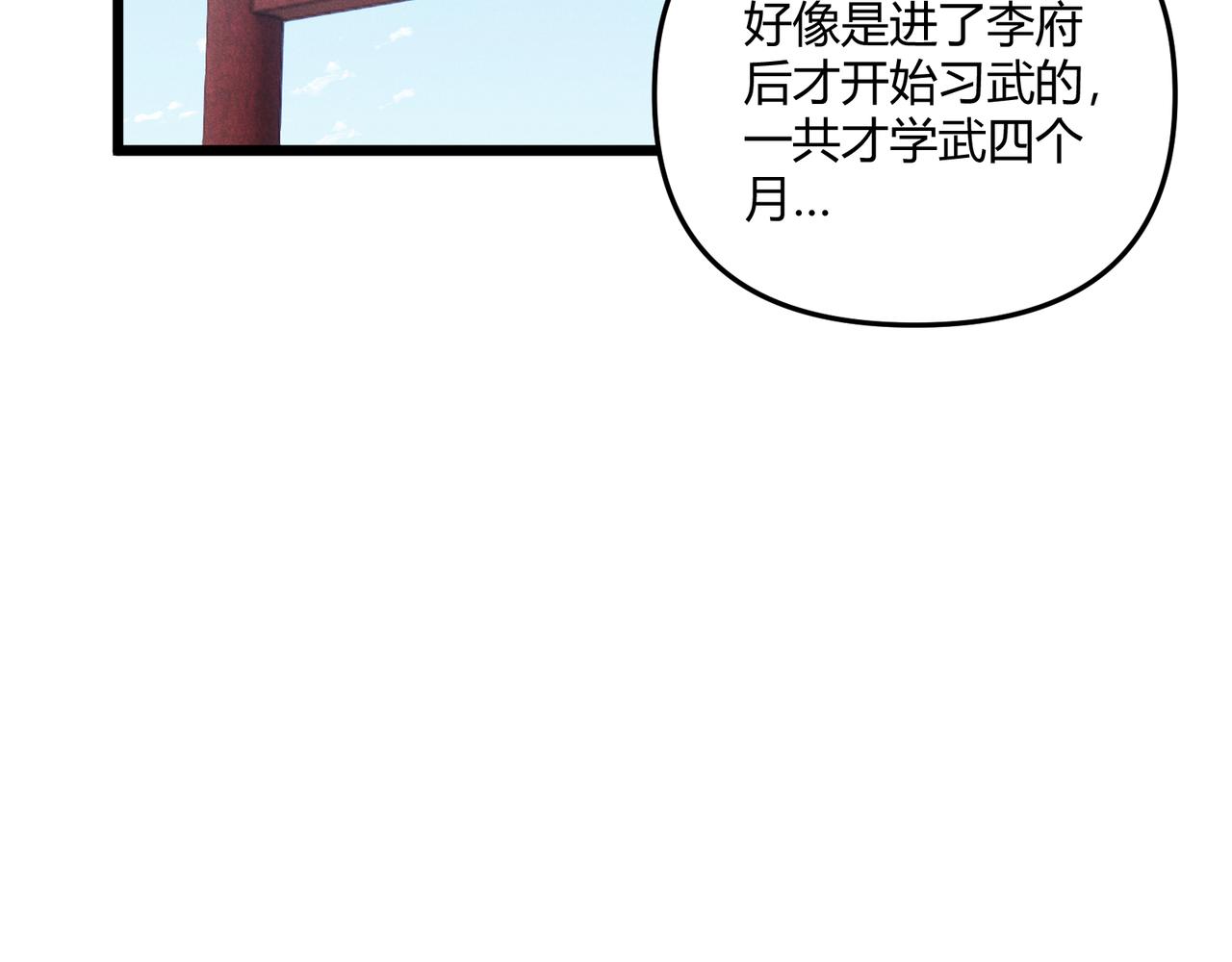 第13话 放弃吧！庆元85