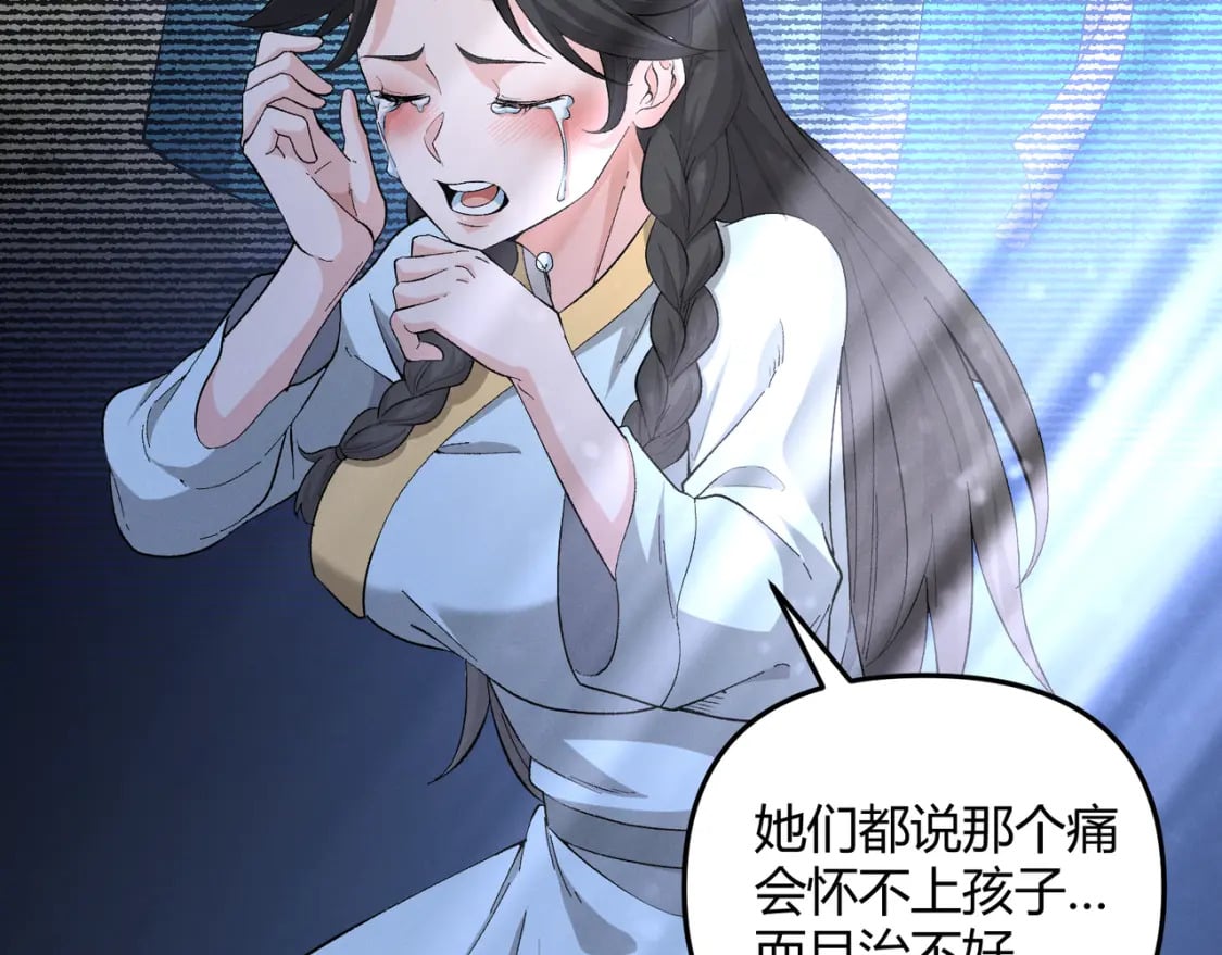 第56话 医术高明71