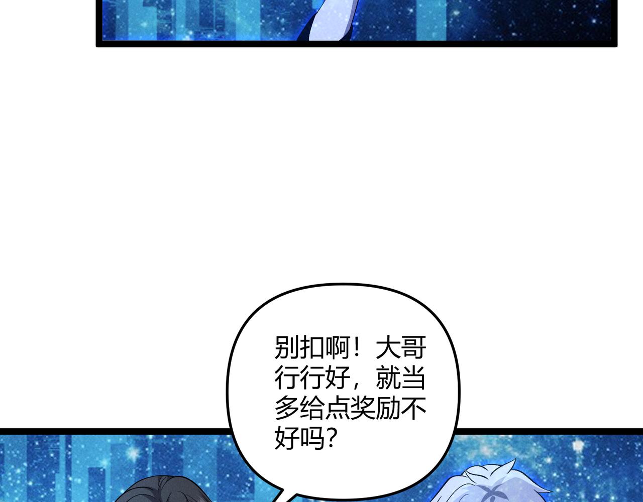 第38话 任务奖励57