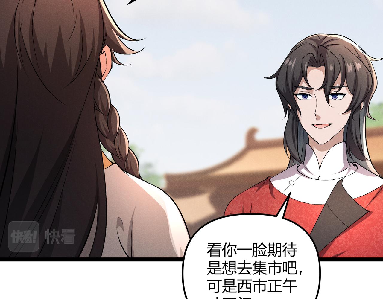 第41话 蹊跷97