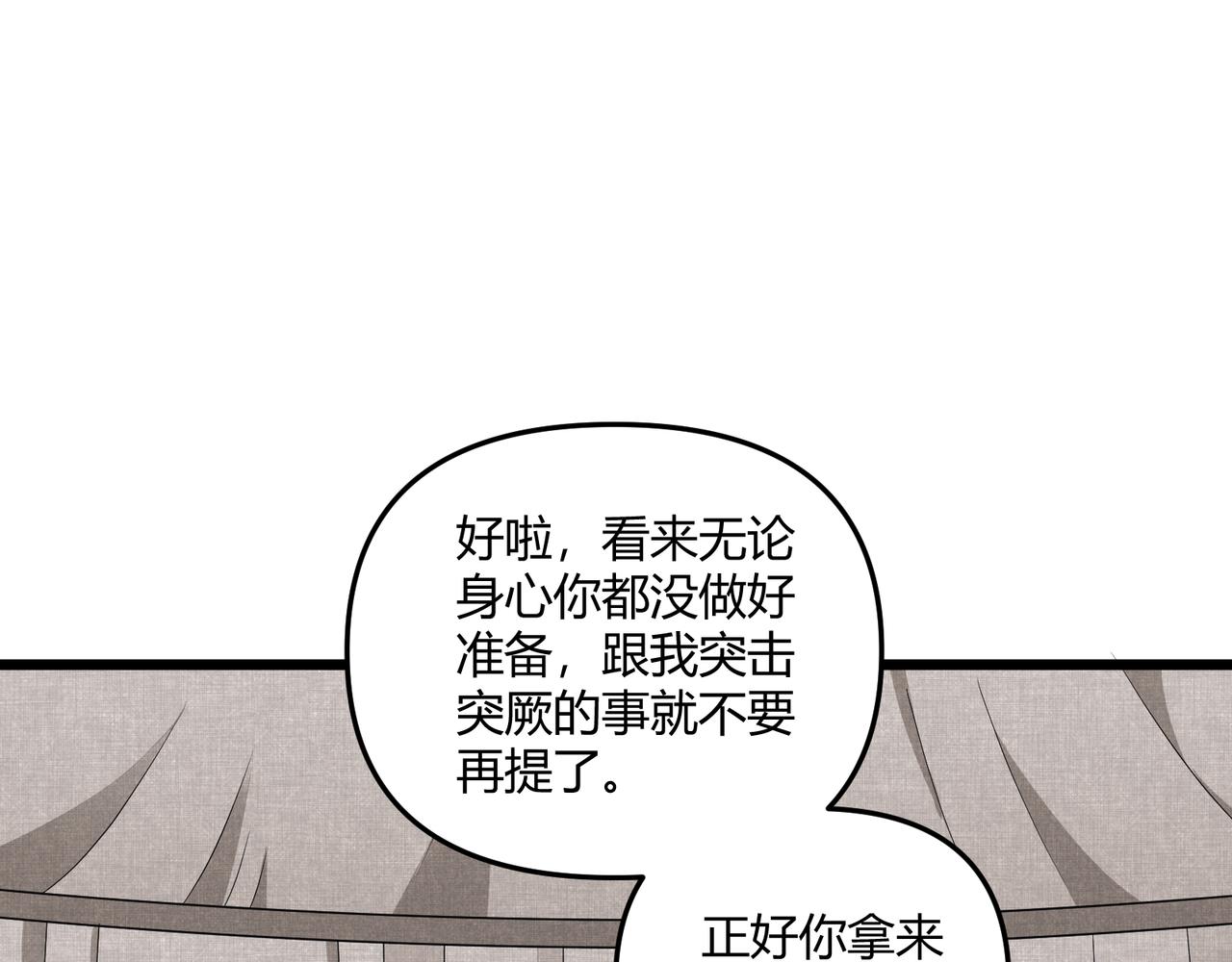 第29话 沙漠79