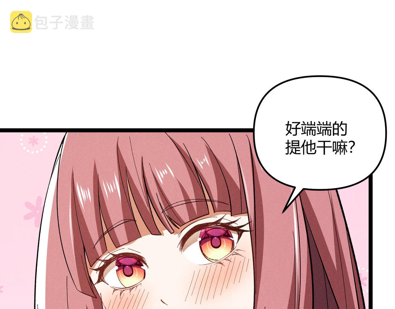 第39话 拒之门外24