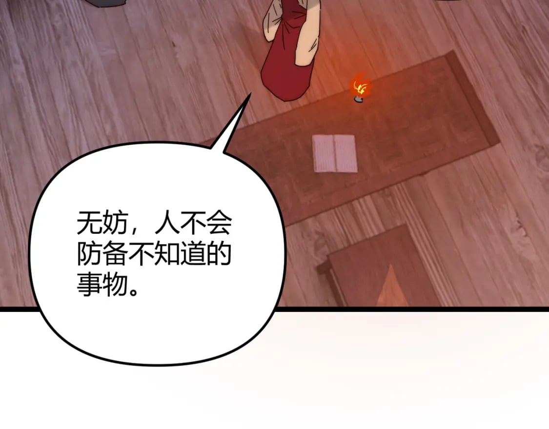 第70话 灭口84