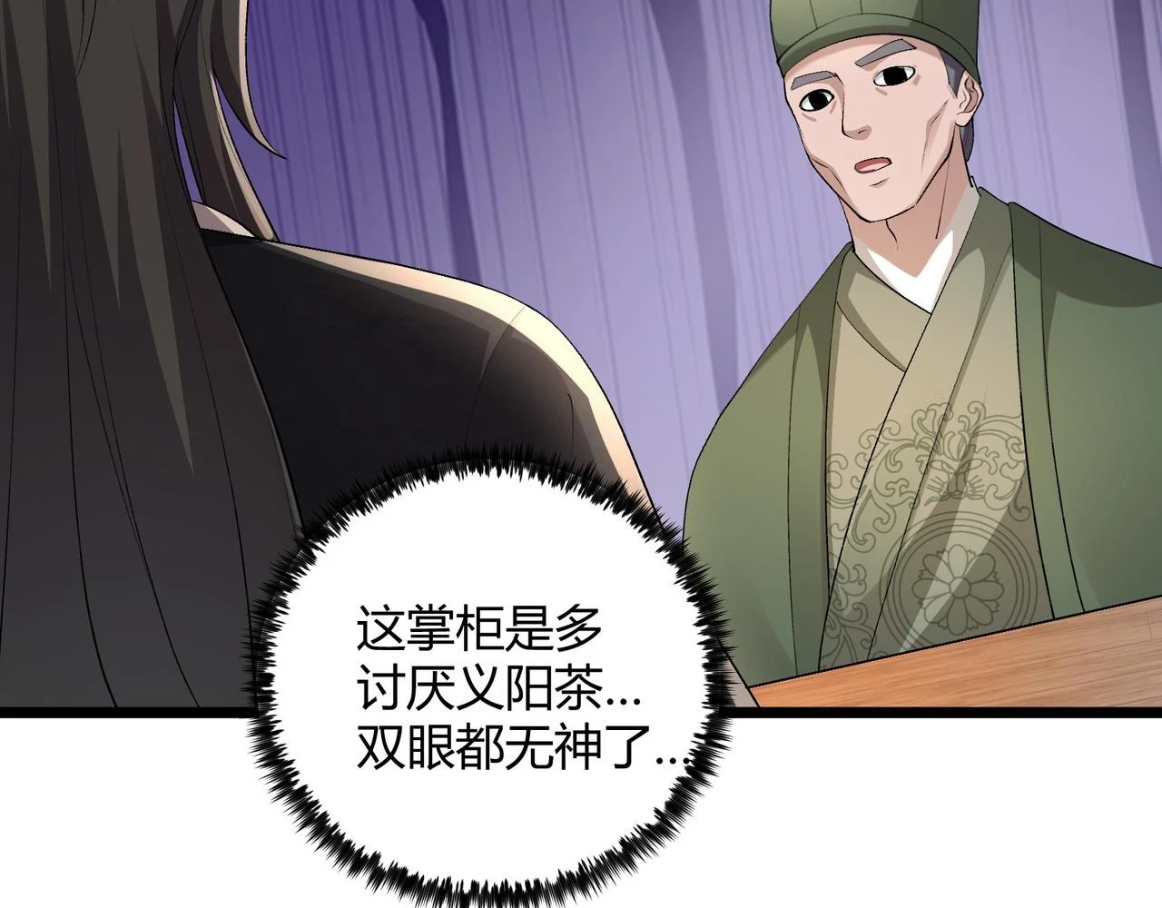 第50话 义阳茶100