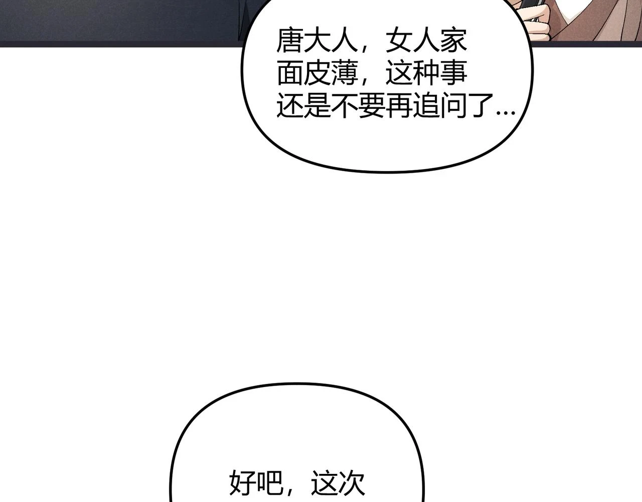 第47话 家事38