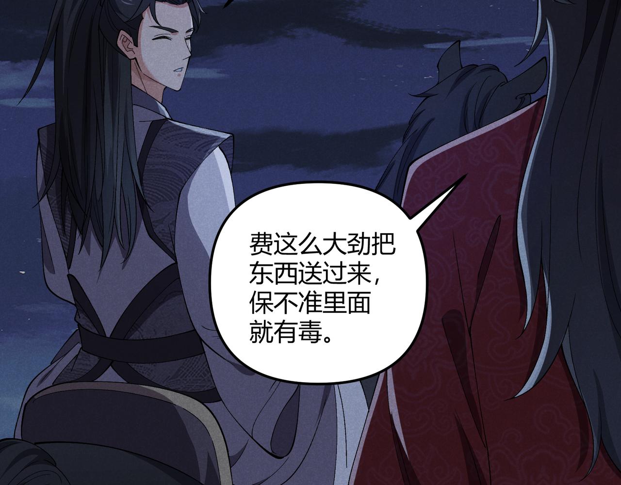 第34话 刺杀9